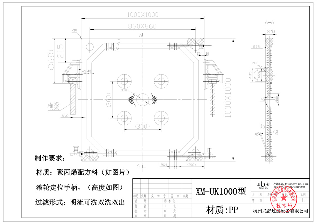 合同附件2：XY1000-55²成人漫画免费看技术参数（核准版） - 0002.jpg